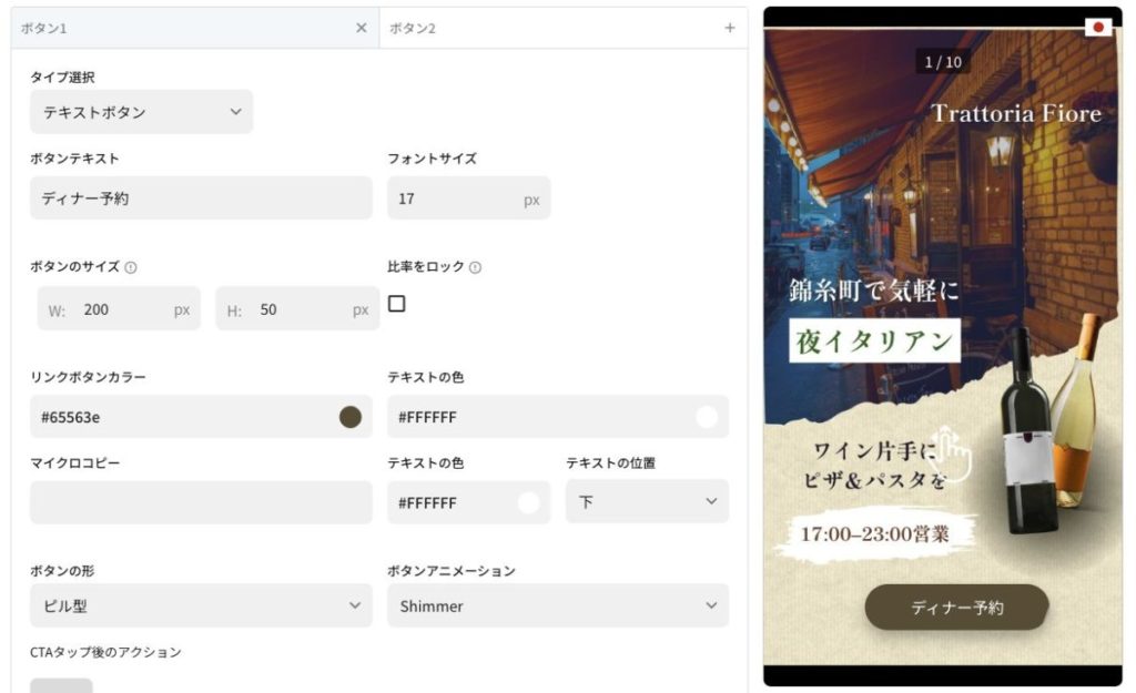 リンクやCTAボタンは正しく機能するか？