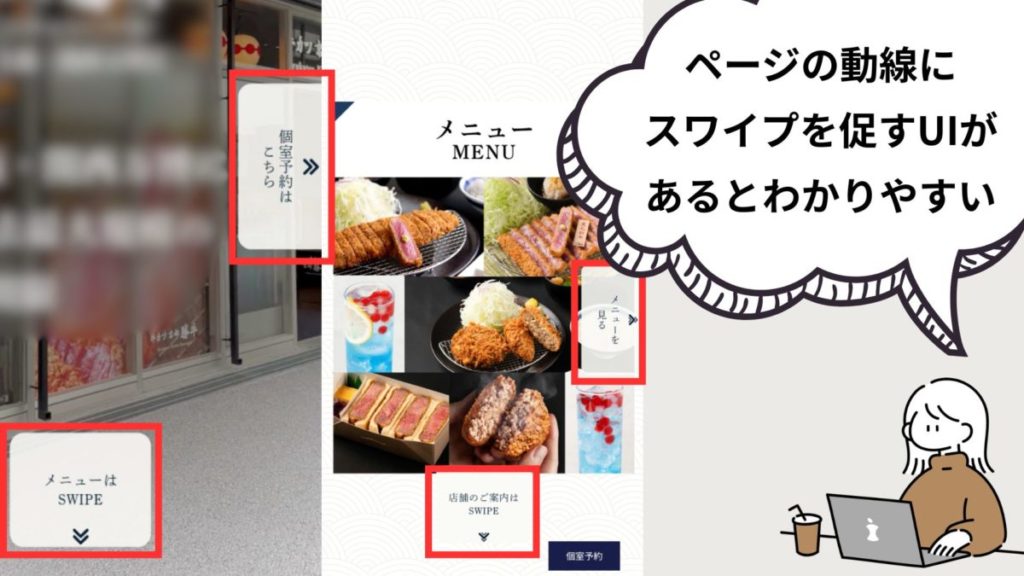 スワイプを促すUIとアニメーションの設定