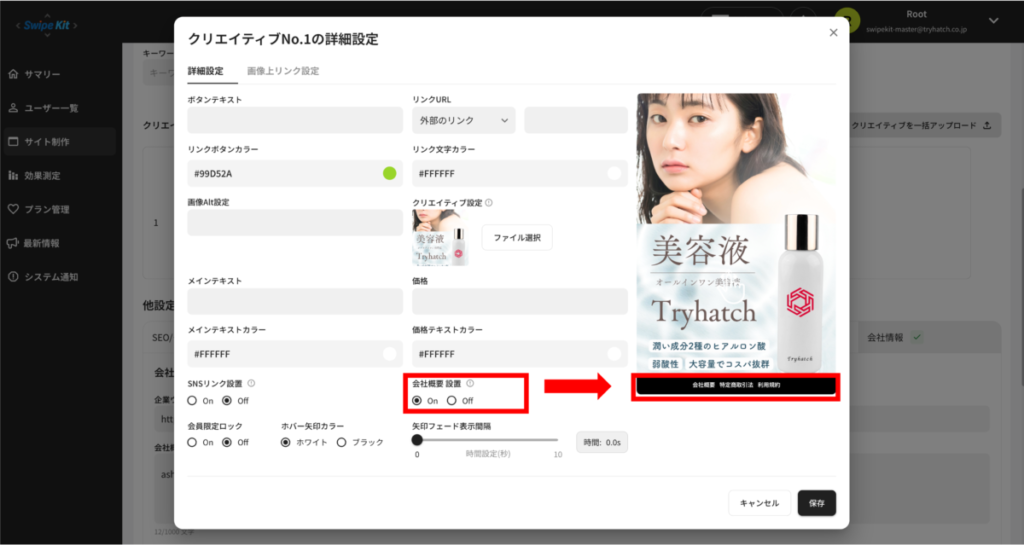 Step 3｜ツールで実装、デザインを形にしていく