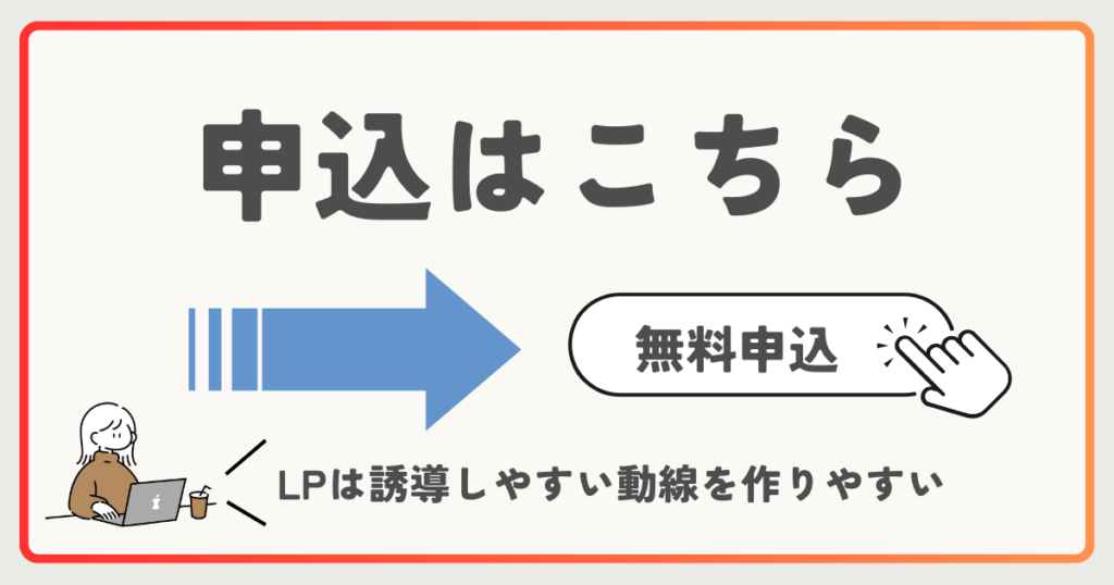メリット②|ユーザーの購買意欲を高められる