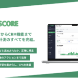 株式会社トライハッチ、LINE友だち追加の効果測定を革新する新サービス『L-SCORE（エルスコア）』を提供開始