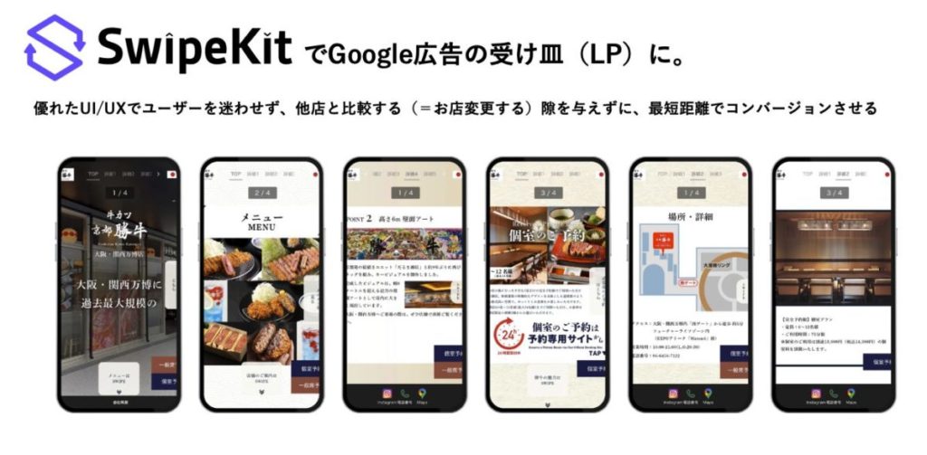 ① 「比較する隙」を与えない。直感的なUIで即決させる