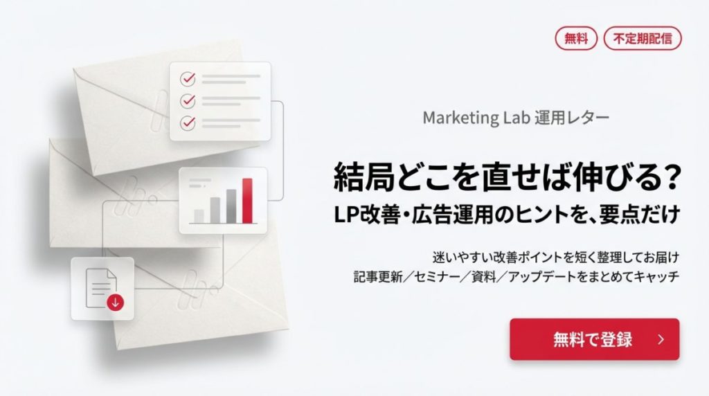 メルマガフォーム